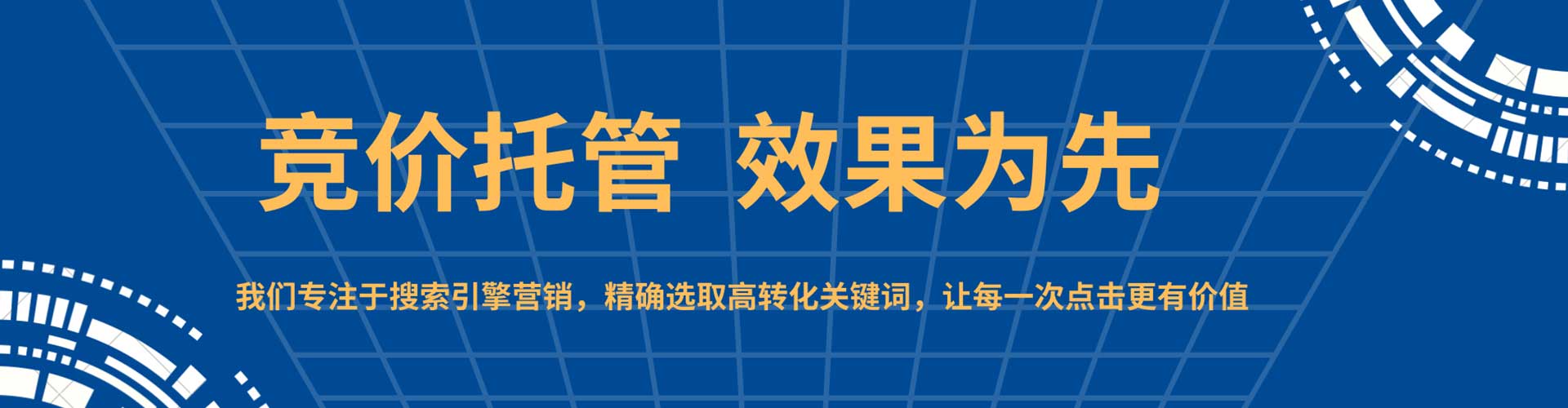 振安谷歌sem
