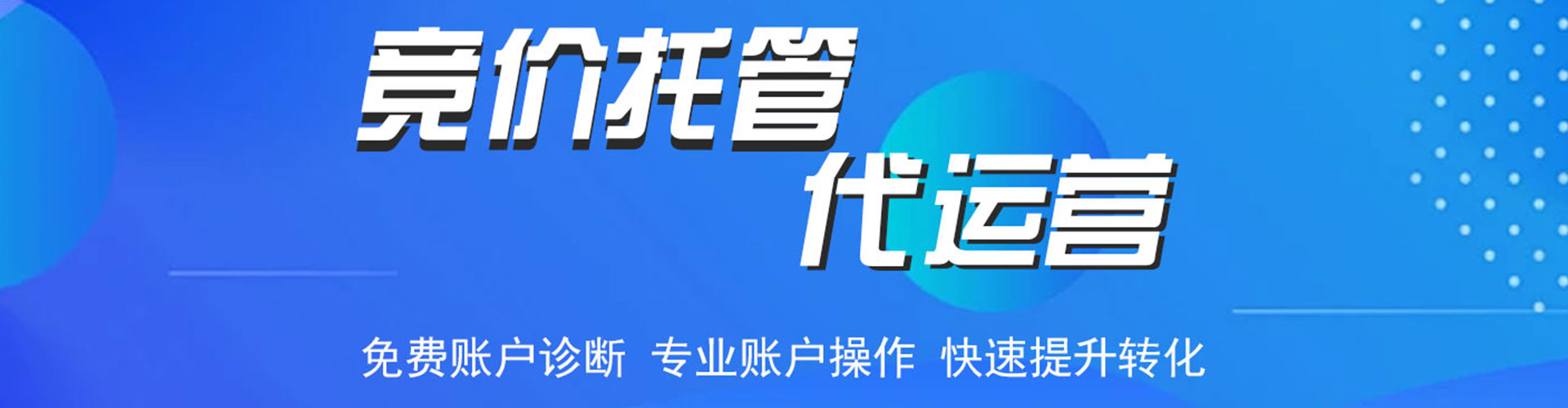 振安推广信息流